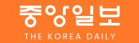 미국-코리아데일리
