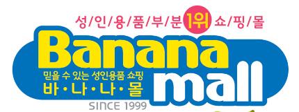 바나나몰
