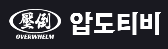압도티비