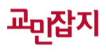 [태국]교민잡지