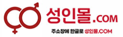 성인몰닷컴
