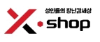 엑스샵