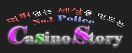 카지노스토리