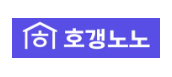 호갱노노