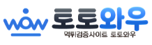 토토와우