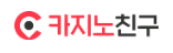 카지노친구
